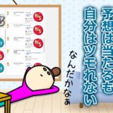【ジャグラー ブログ】養分ぴえろの飯ウマ実戦日記vol.764（ゴーゴージャグラー）