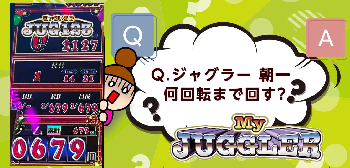 【ジャグラーブログ】養分ぴえろの飯マズ実戦日記vol.770（マイジャグラー）