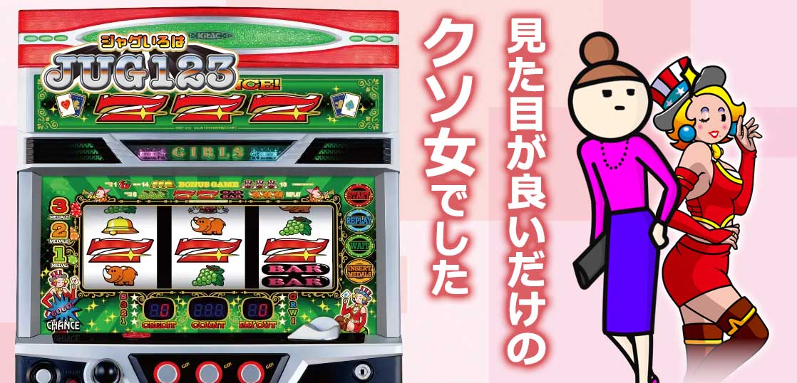 【ジャグラー  ブログ】養分ぴえろの飯ウマ実戦日記vol.768（ジャグラーガールズ）
