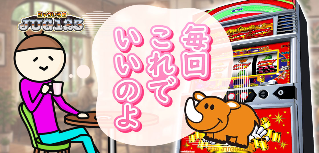 【ジャグラー  ブログ】養分ぴえろの飯マズ実戦日記vol.767（ネオアイムジャグラー）