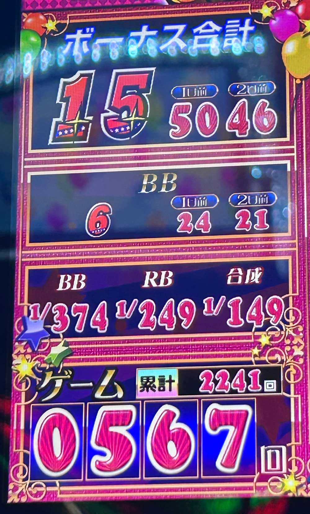 ジャグラーガールズSS ボーナス間1000Gハマりデータカウンター
