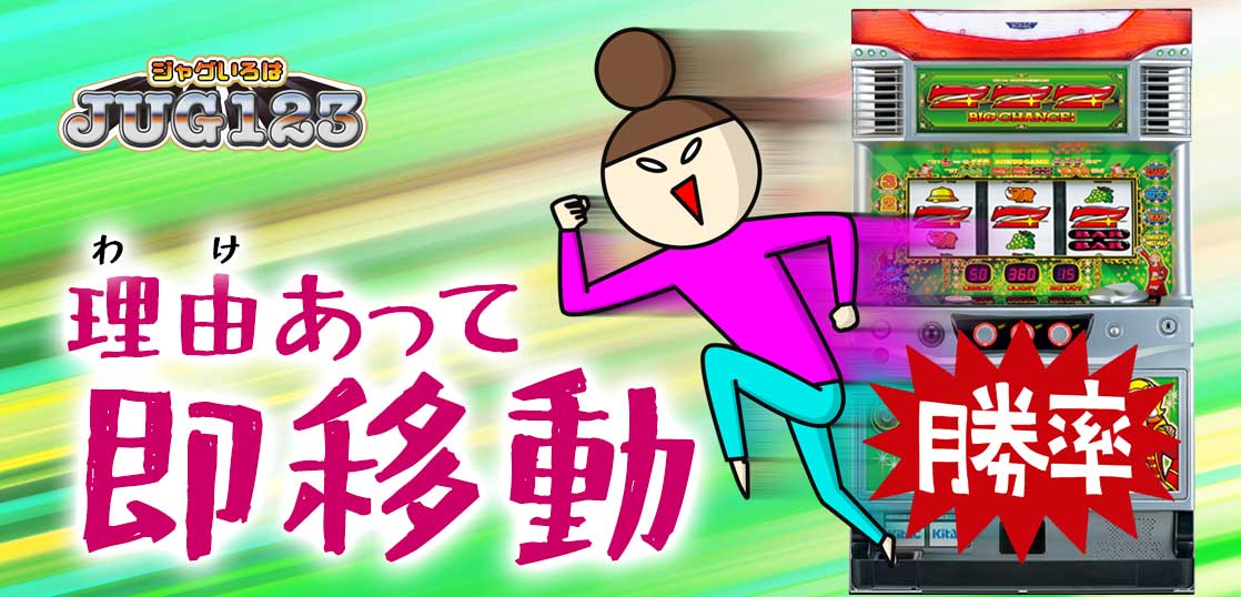 【ジャグラーブログ】養分ぴえろの飯マズ実戦日記vol.777（ジャグラーガールズ）