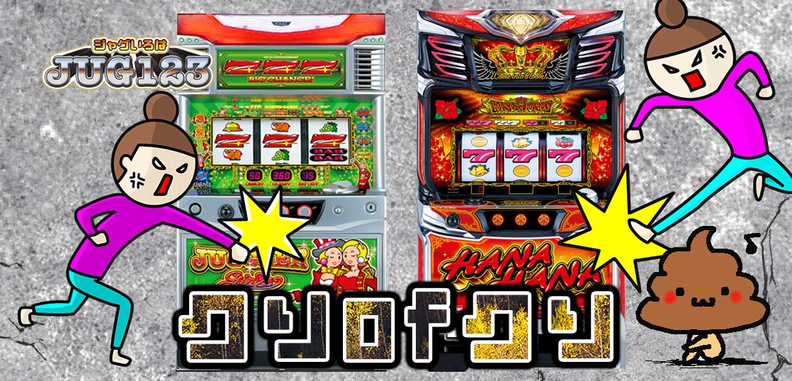 【ジャグラーブログ】養分ぴえろの飯ウマ実戦日記vol.779（ジャグラーガールズ）