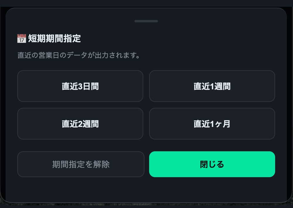 飯島AI検索 - 直近3日・1週間・1ヶ月の短期トレンド分析画面